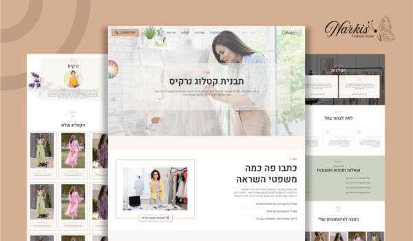 נרקיס - אתר תבנית